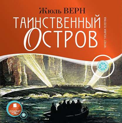 Возвращение на таинственный остров вылетает при нажатии правой кнопки